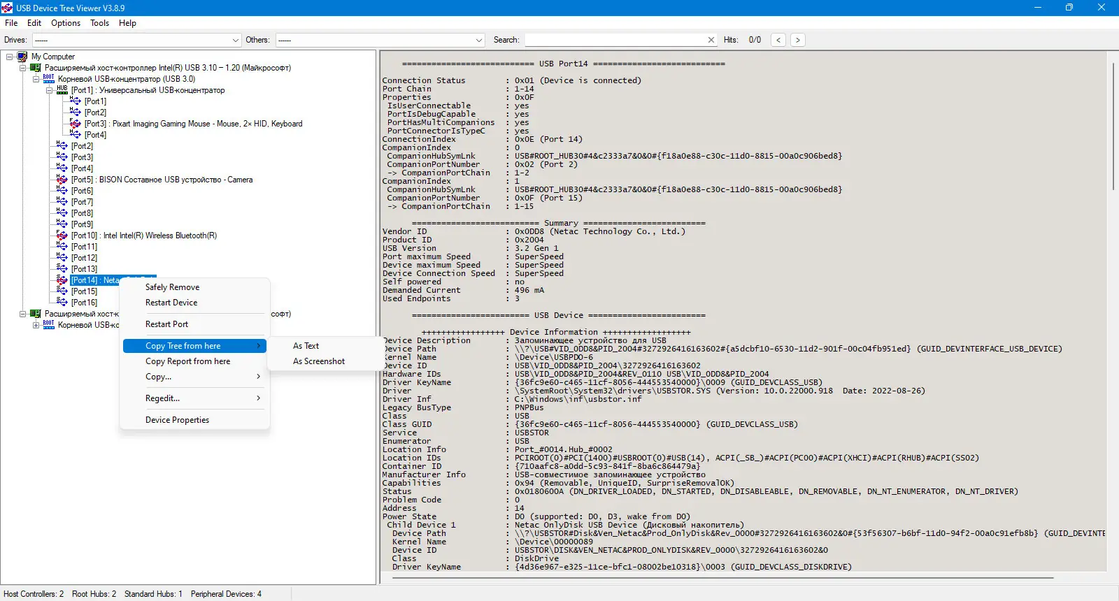 Настройки программы