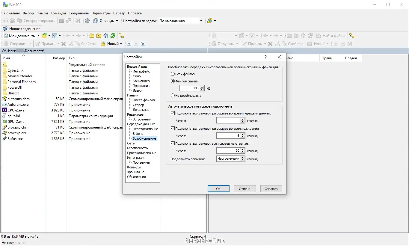 Настройки программы