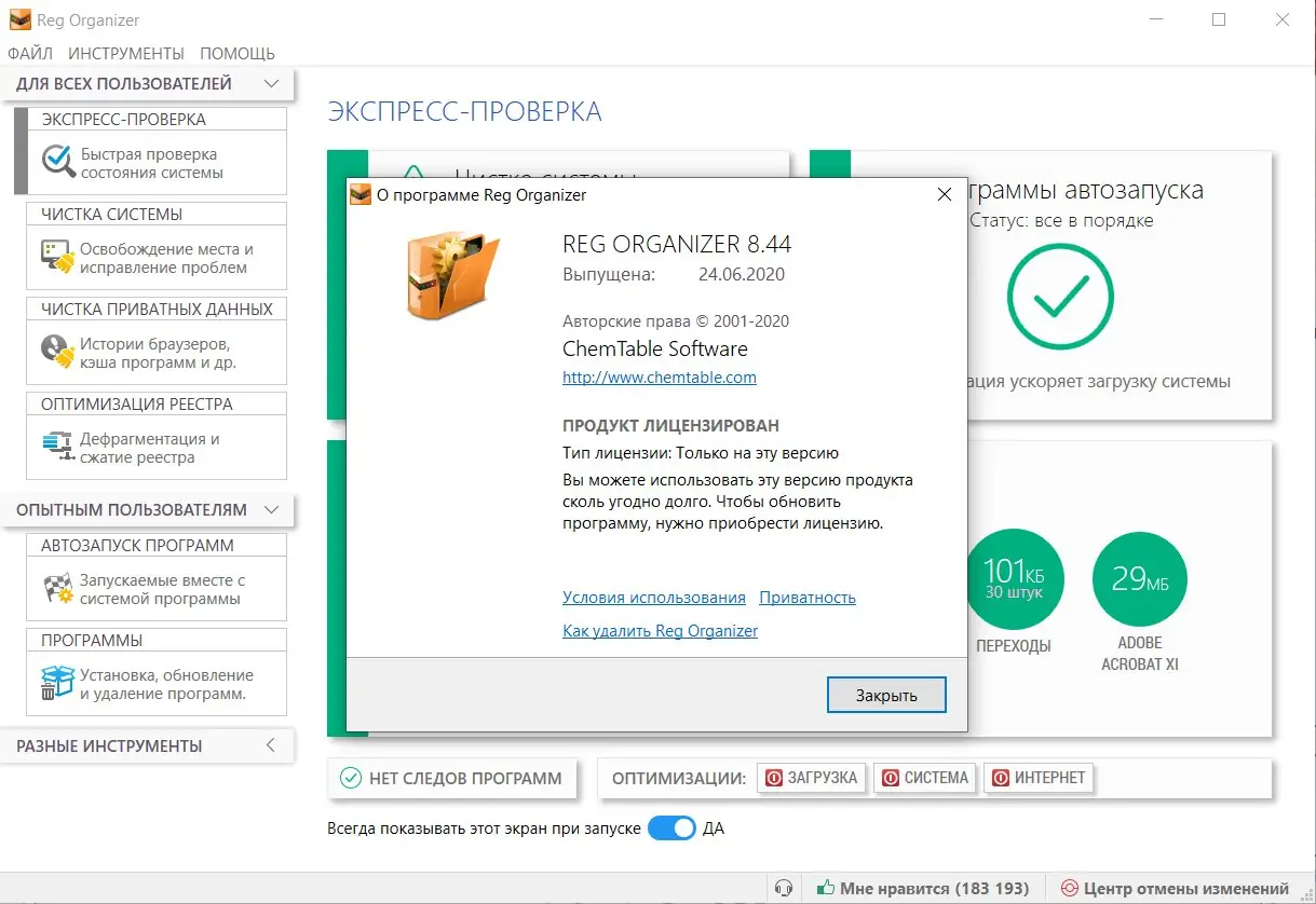 Настройки программы