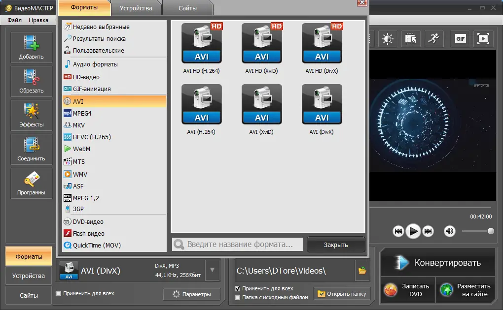 Настройки программы