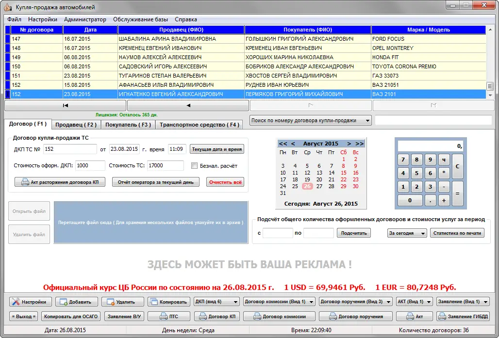 Настройки программы