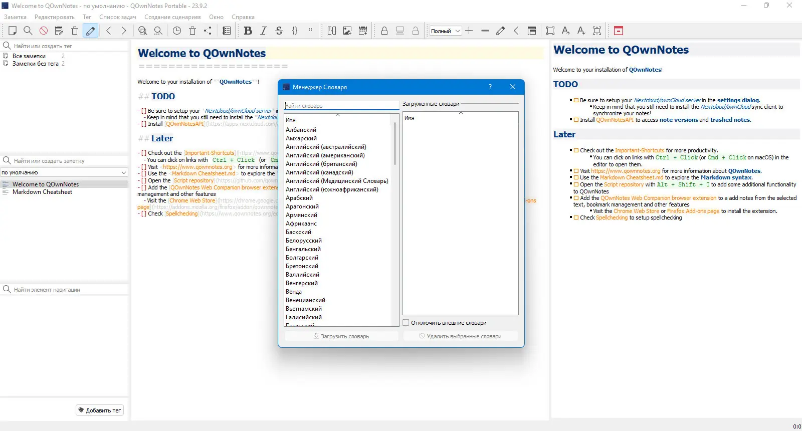 Настройки программы