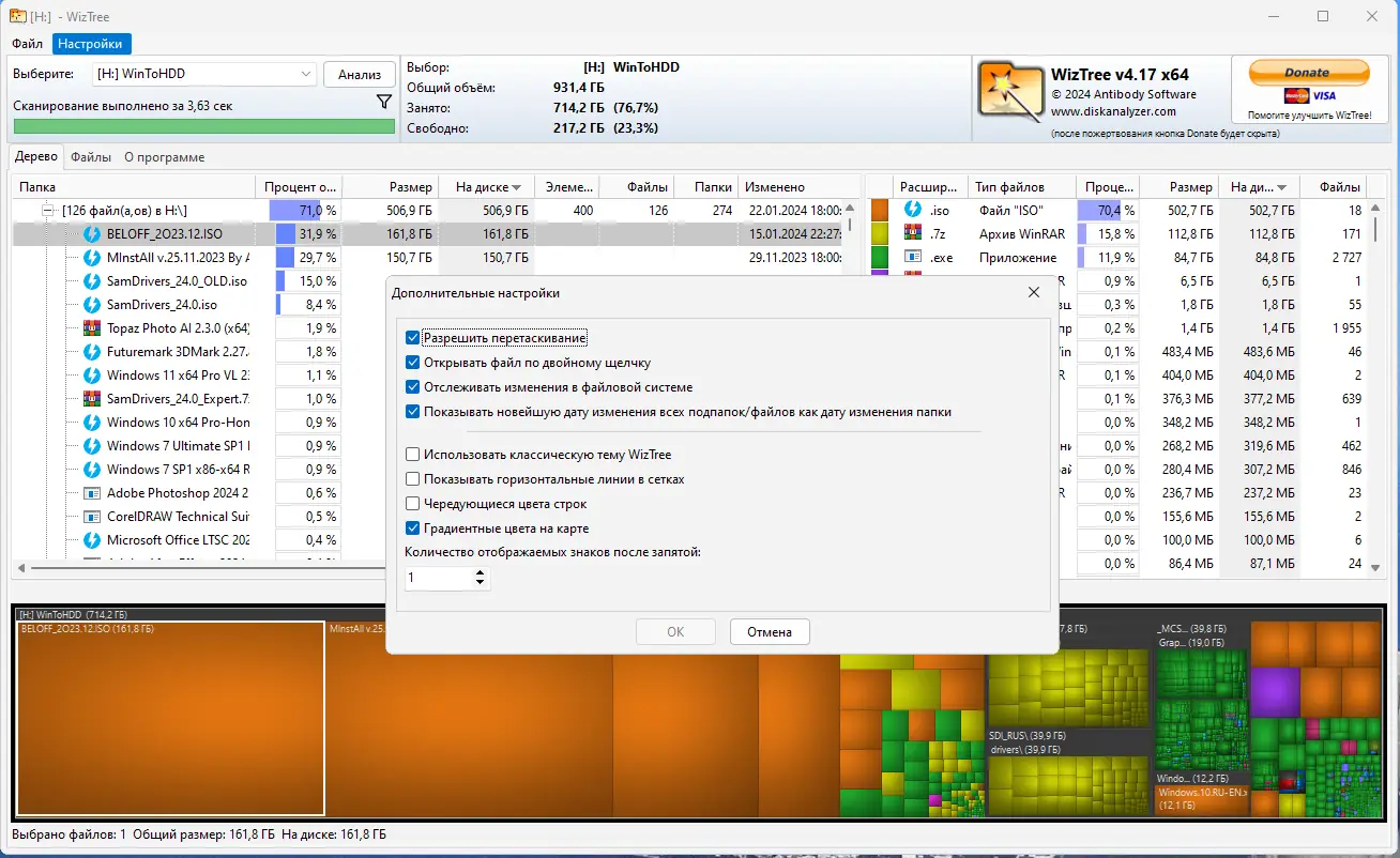 Настройки программы