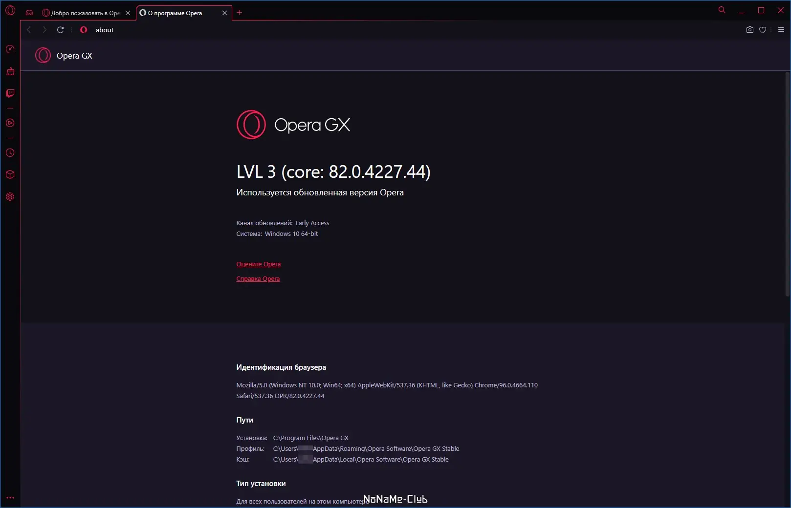 Настройки программы