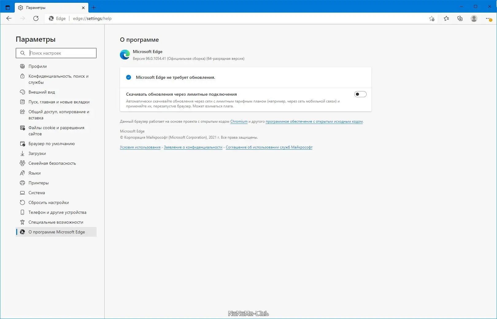 Настройки программы