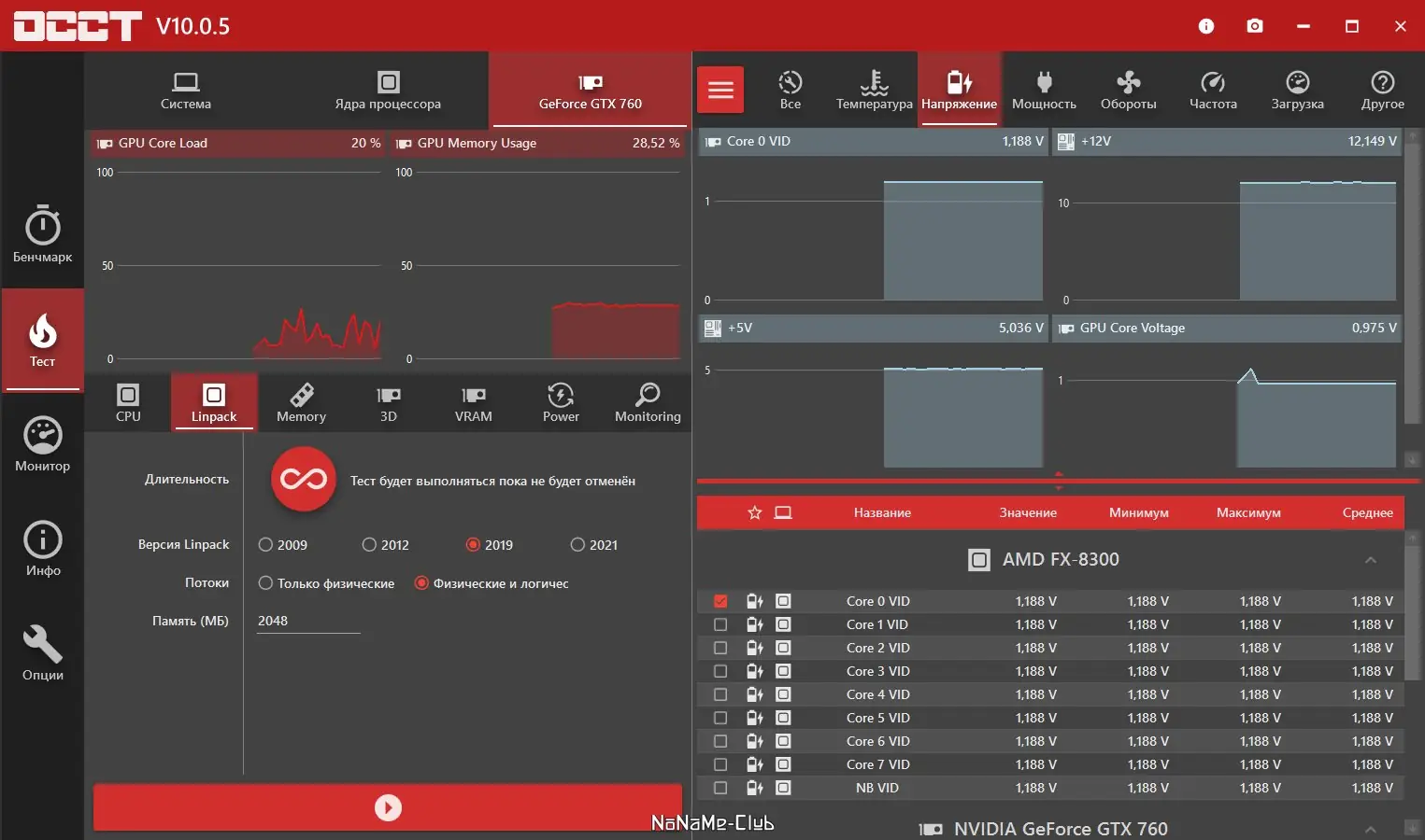 Настройки программы
