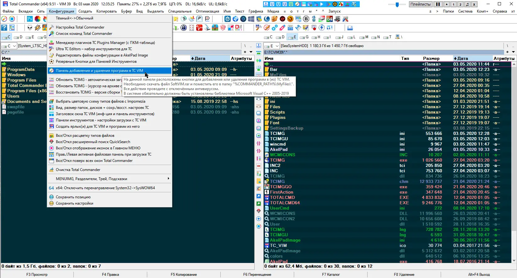 Настройки программы