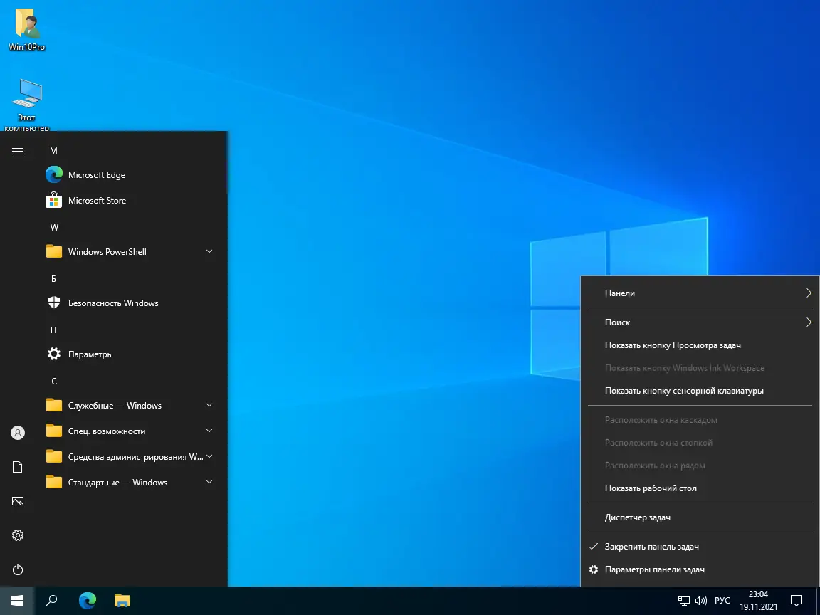 Настройки программы