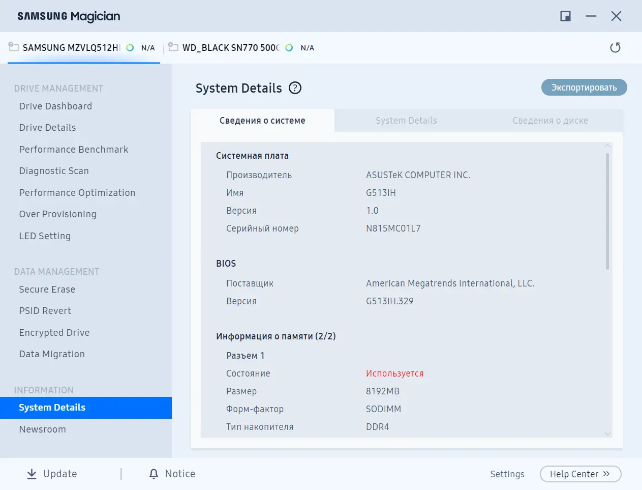 Настройки программы