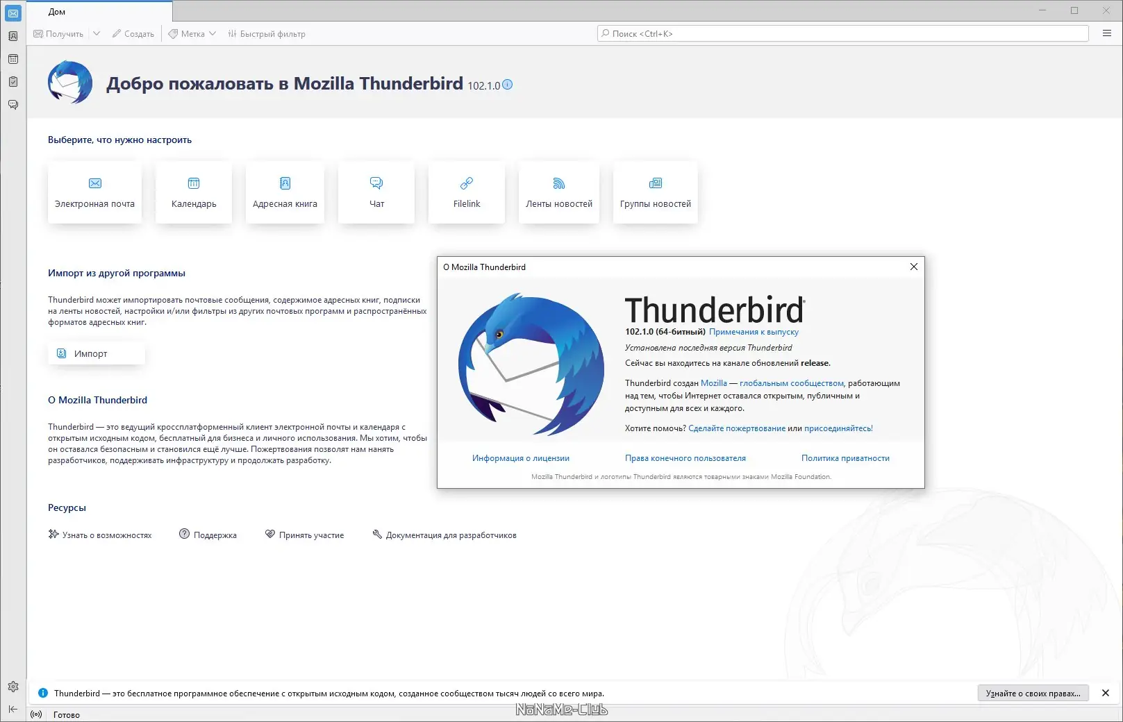 Настройки программы