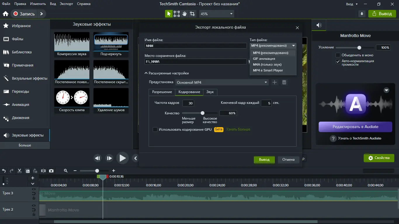Настройки программы