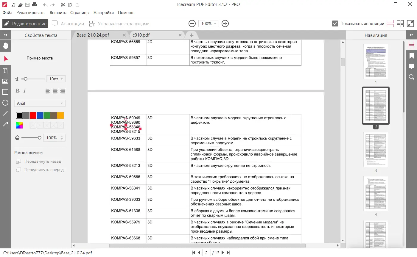 Настройки программы