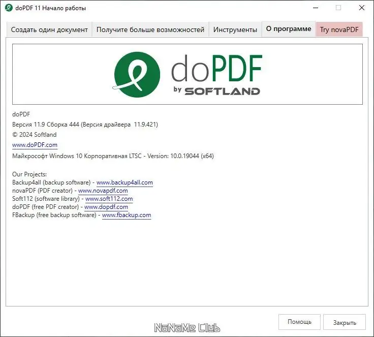 Настройки программы