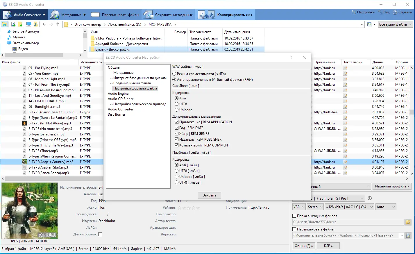 Настройки программы