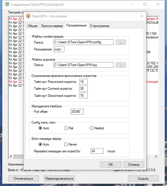 Настройки программы