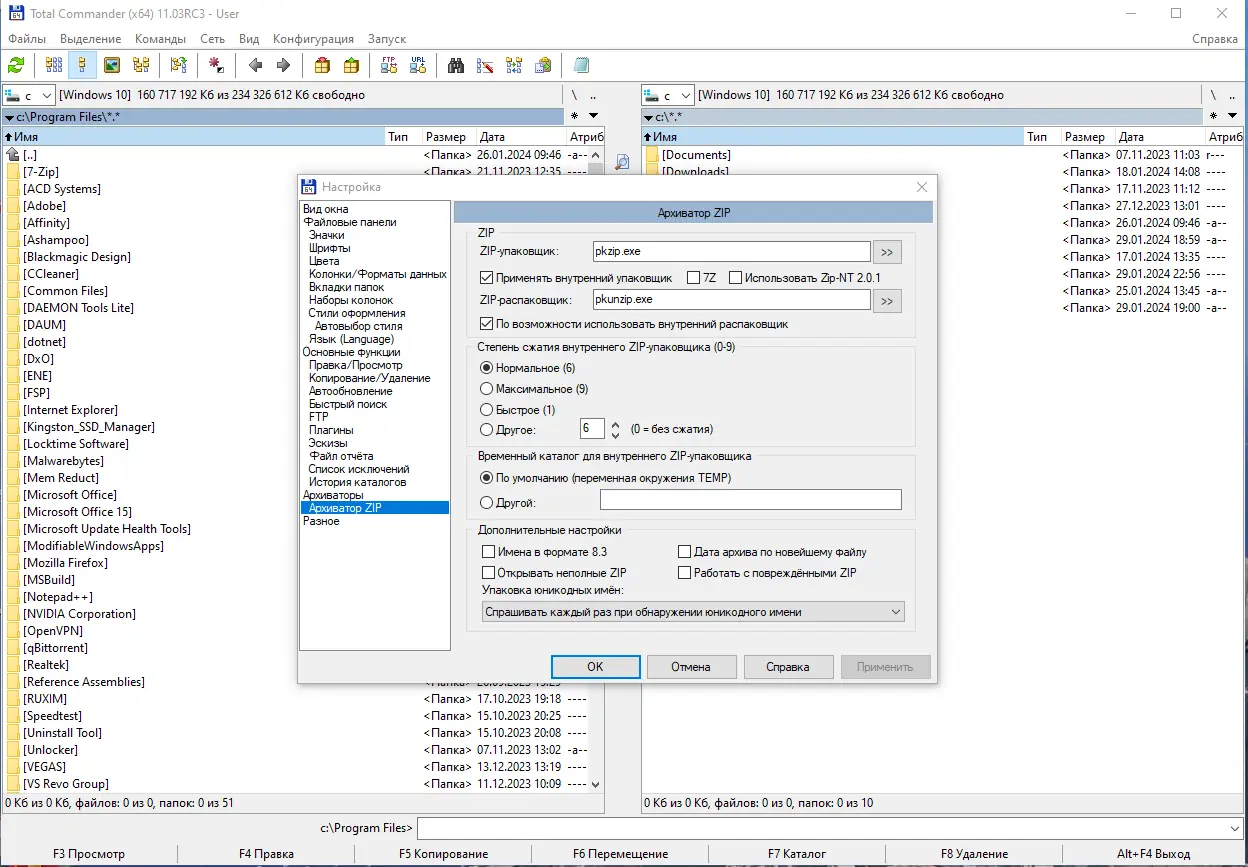 Настройки программы