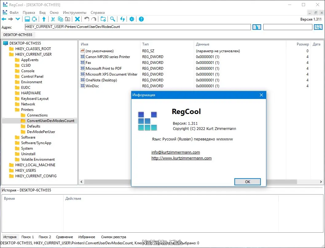 Настройки программы