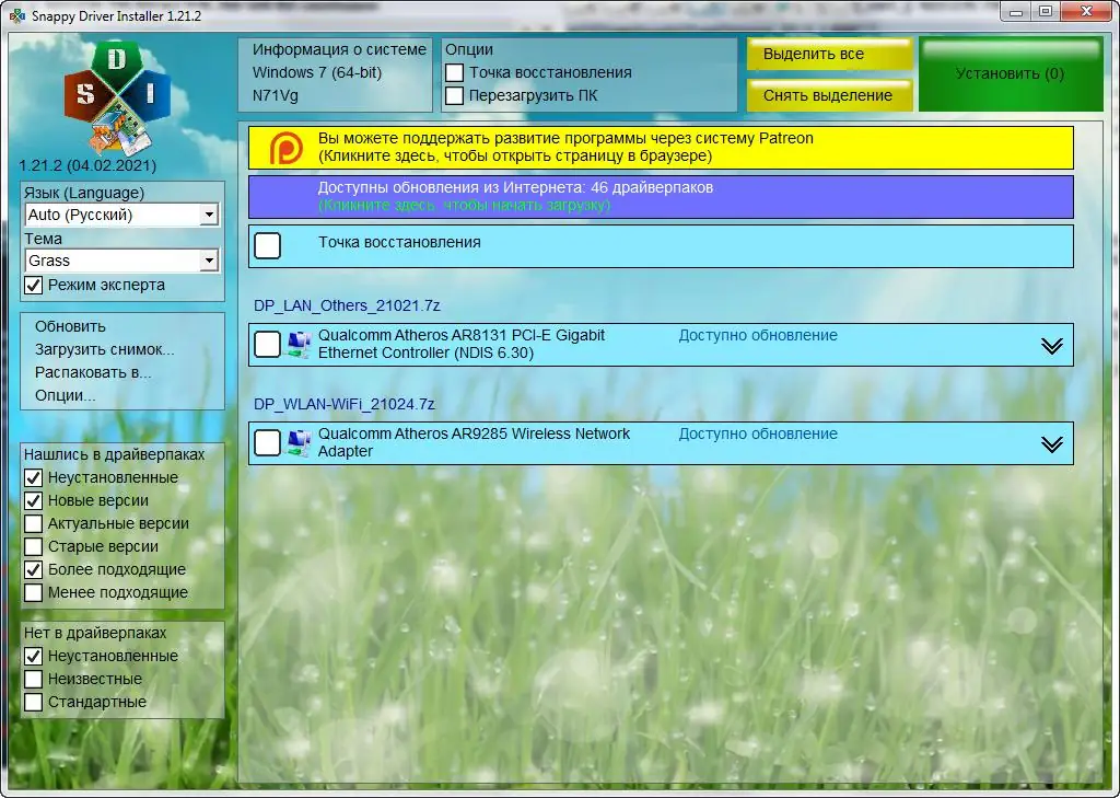 Настройки программы