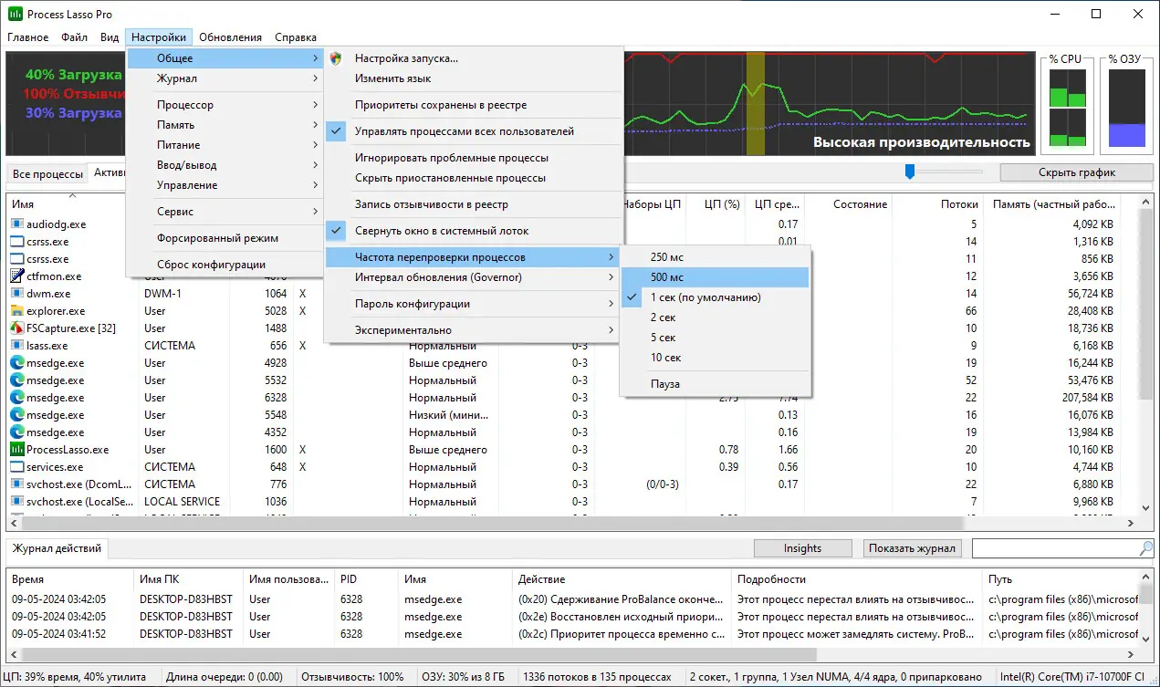 Настройки программы