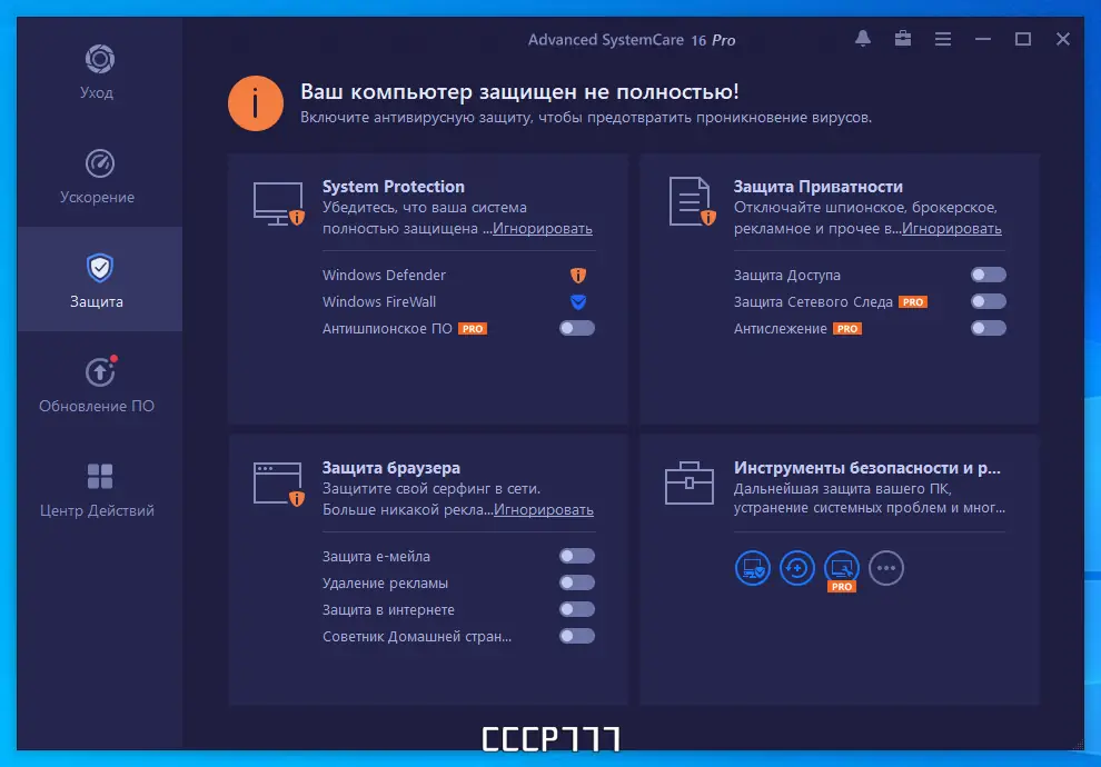 Настройки программы