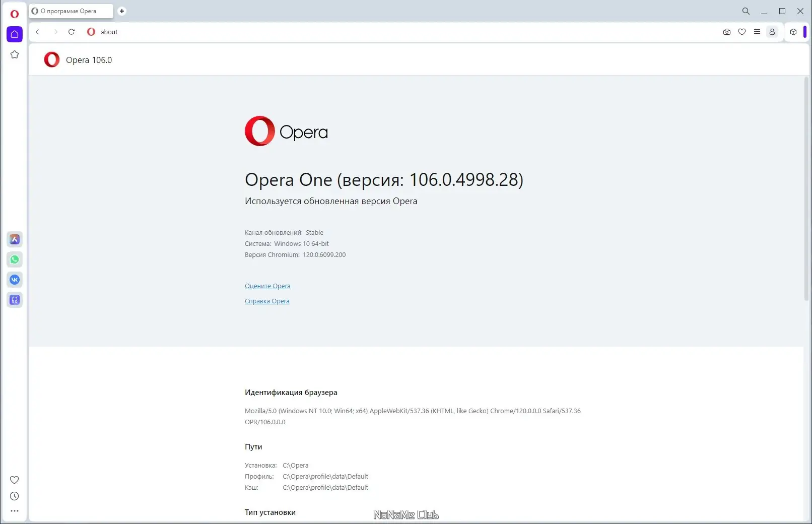 Настройки программы