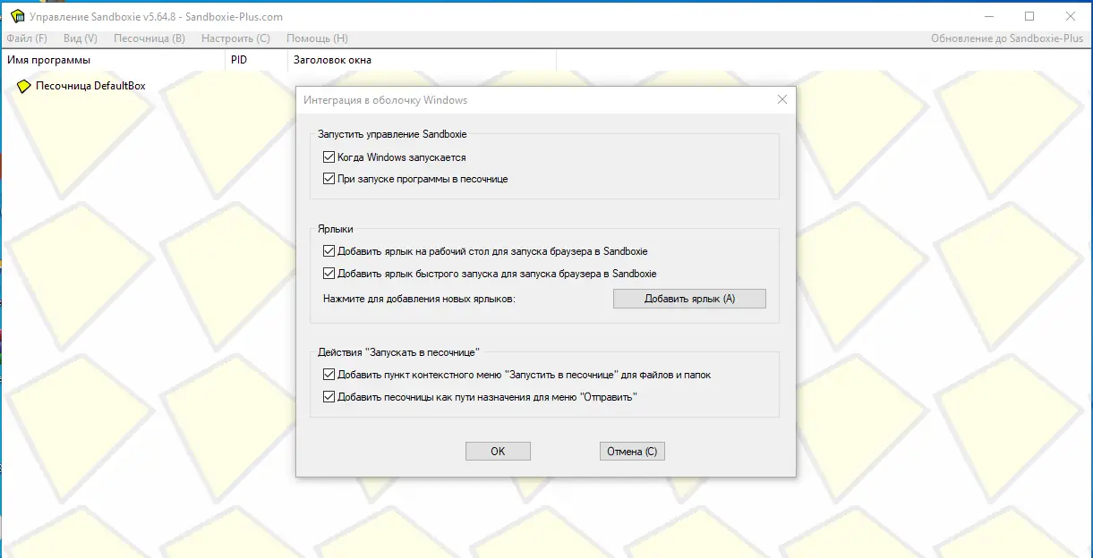 Настройки программы