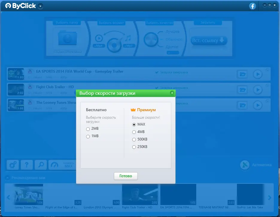Настройки программы