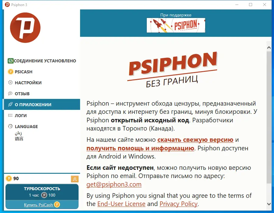 Настройки программы