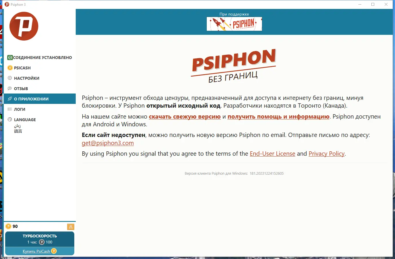 Настройки программы