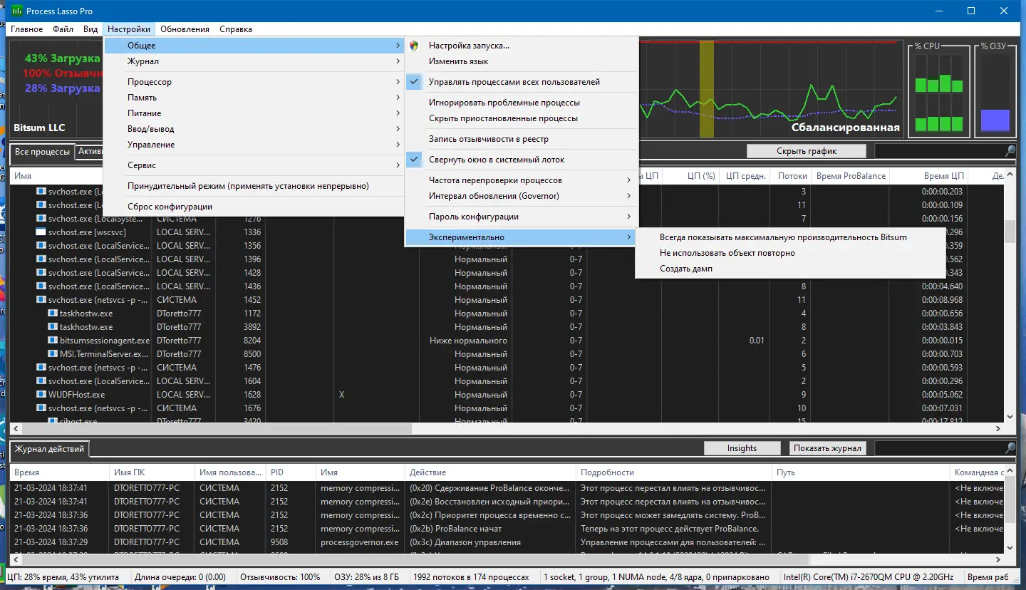 Настройки программы