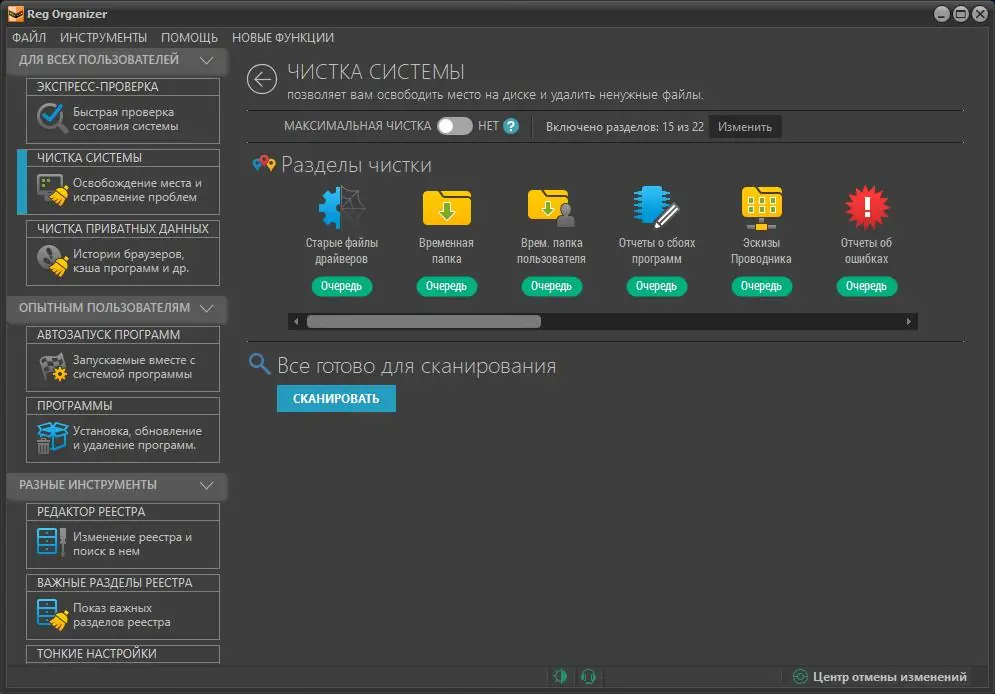 Настройки программы