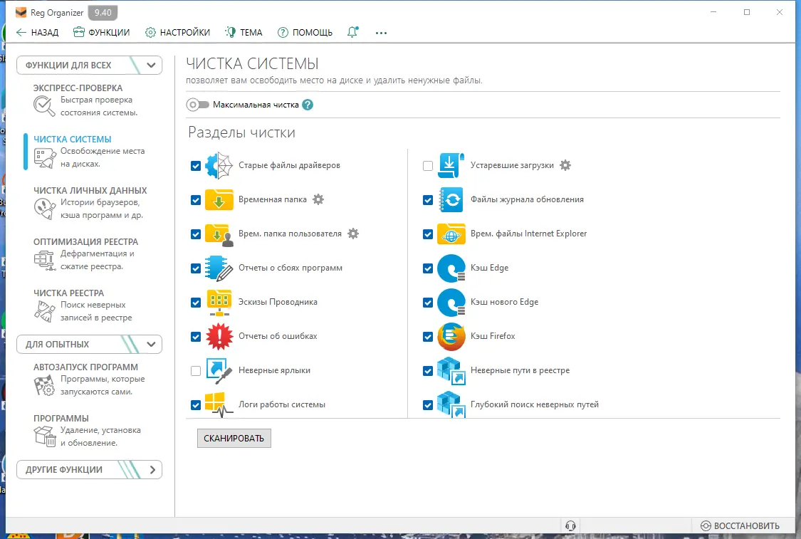 Настройки программы