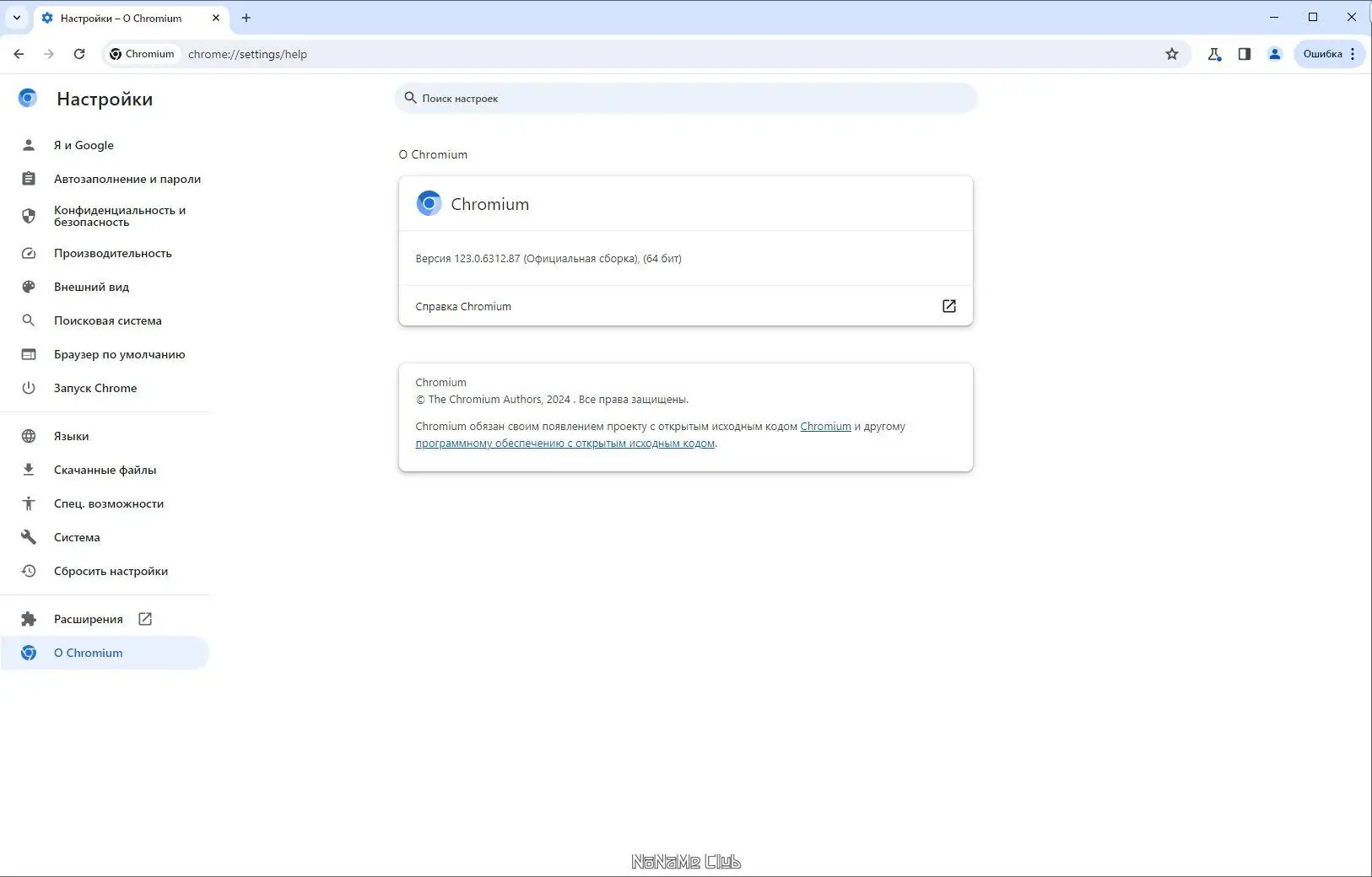 Настройки программы