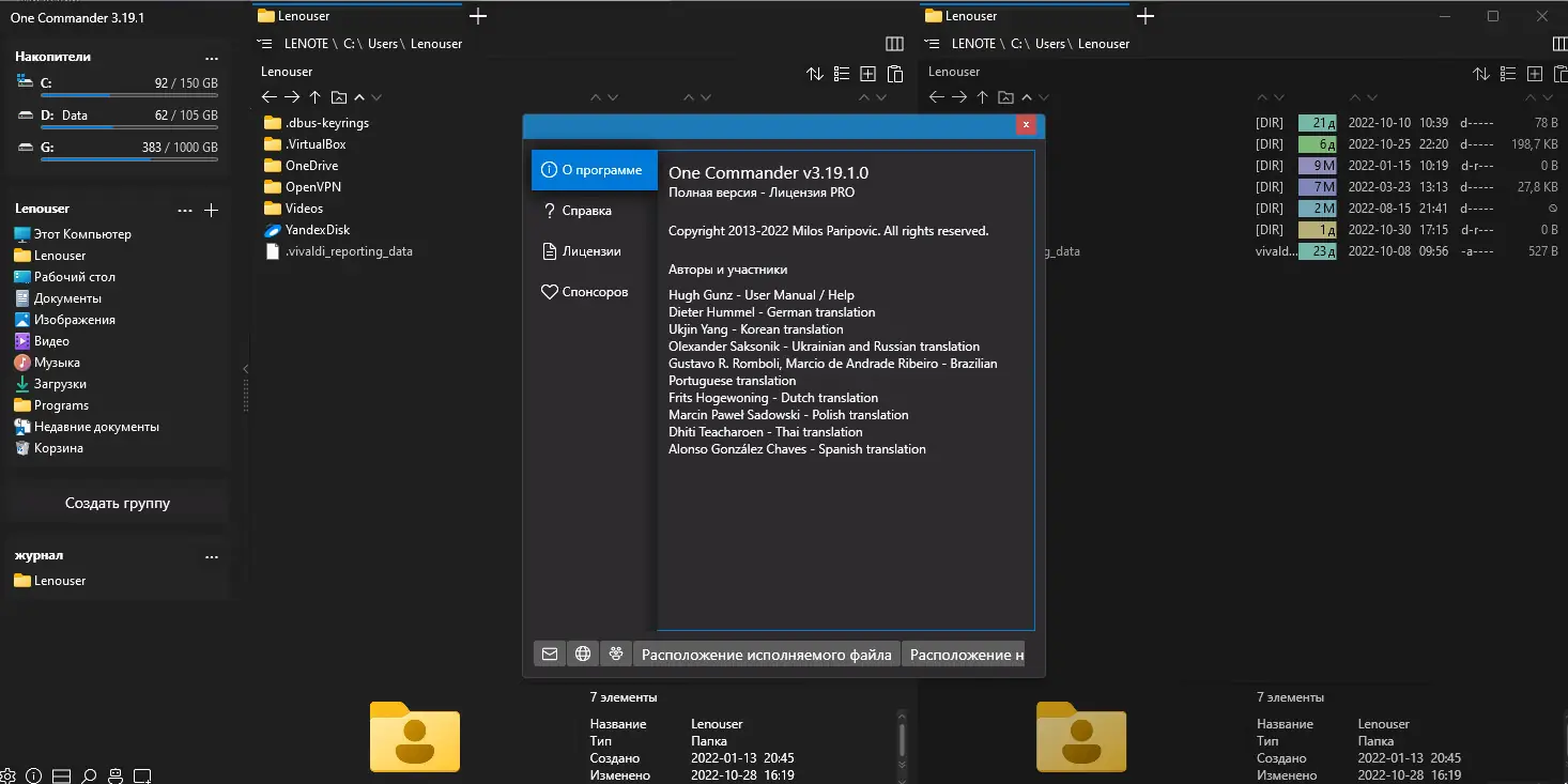 Настройки программы