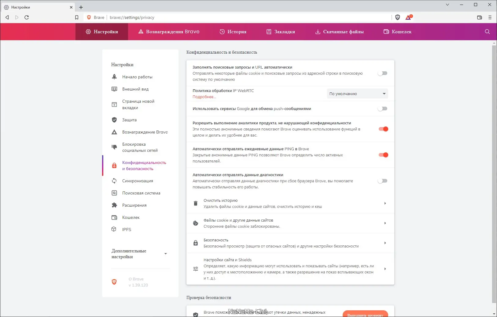 Настройки программы