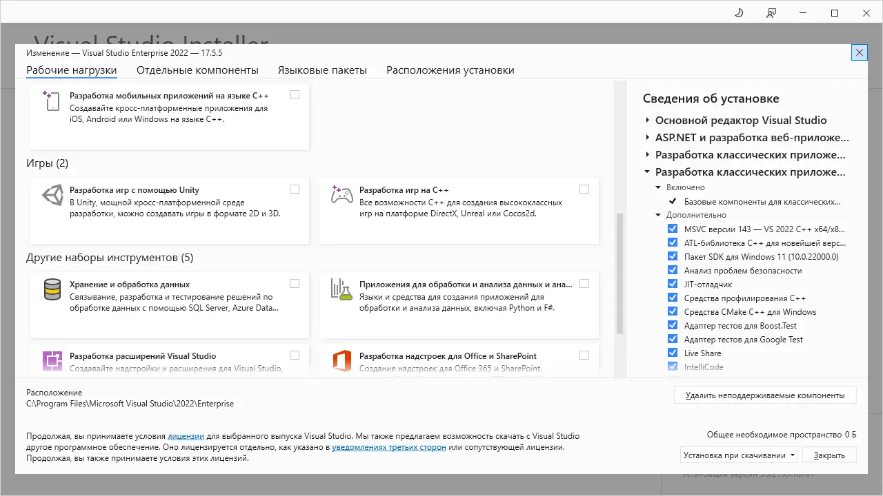 Настройки программы