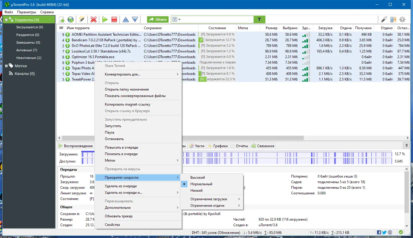 Настройки программы