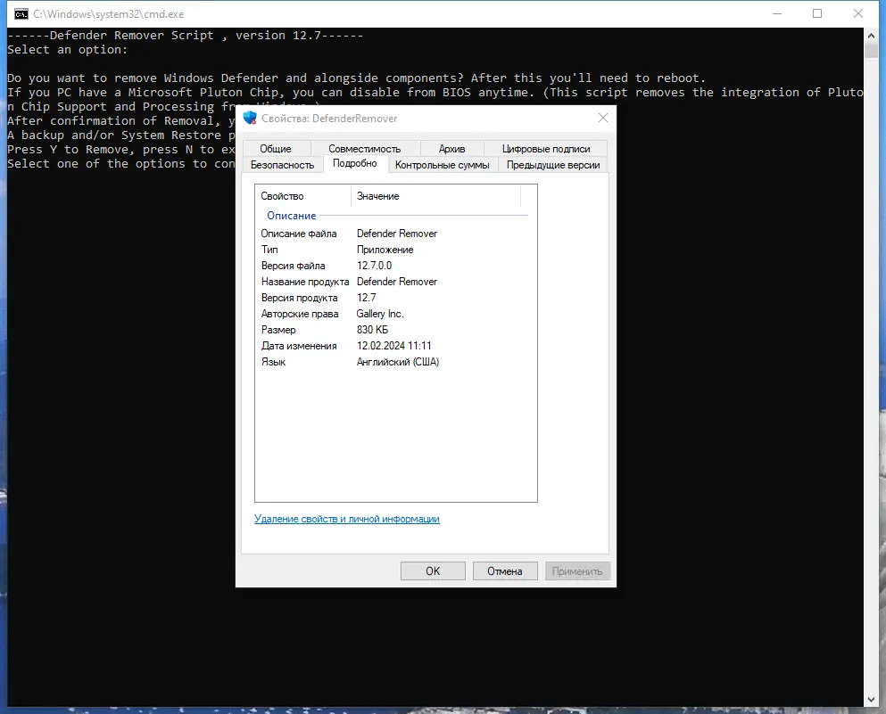 Настройки программы