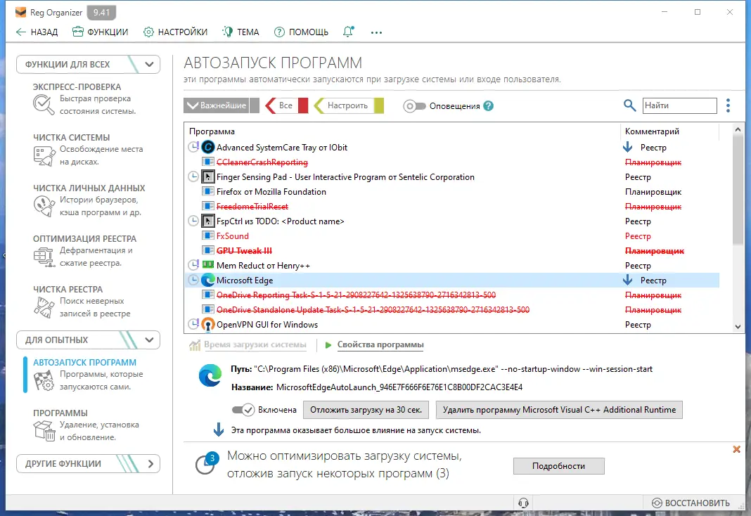 Настройки программы