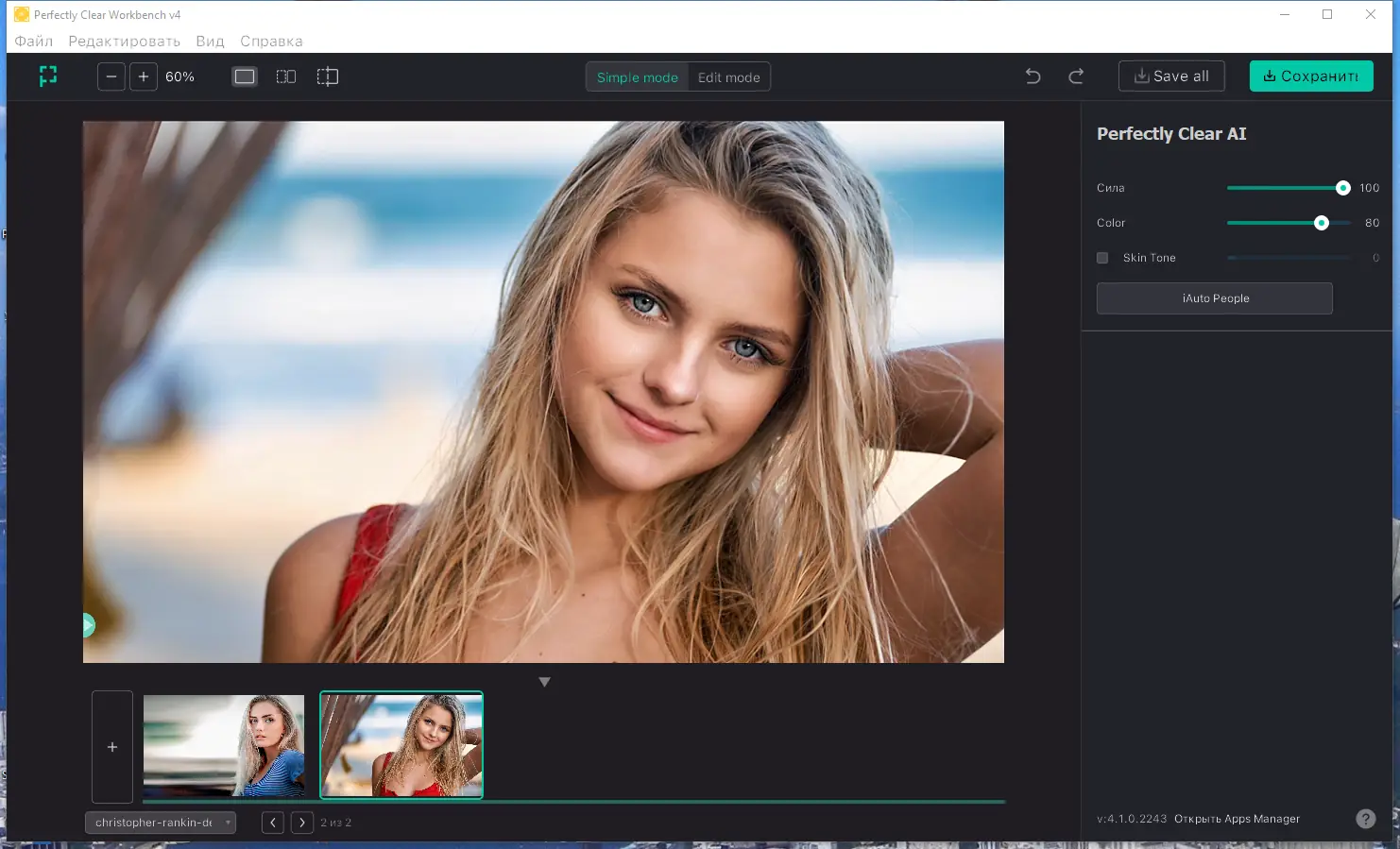 Настройки программы