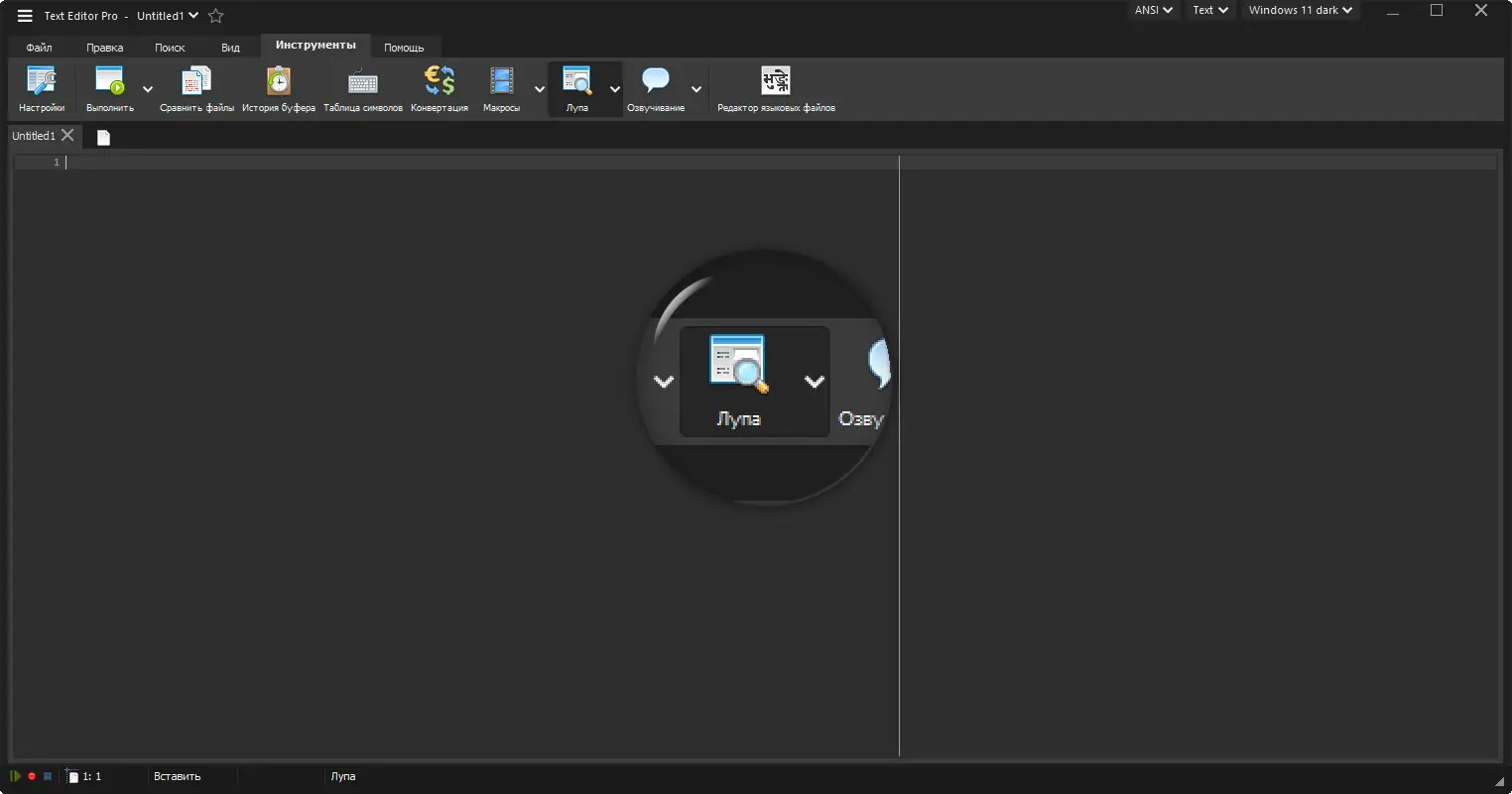 Настройки программы