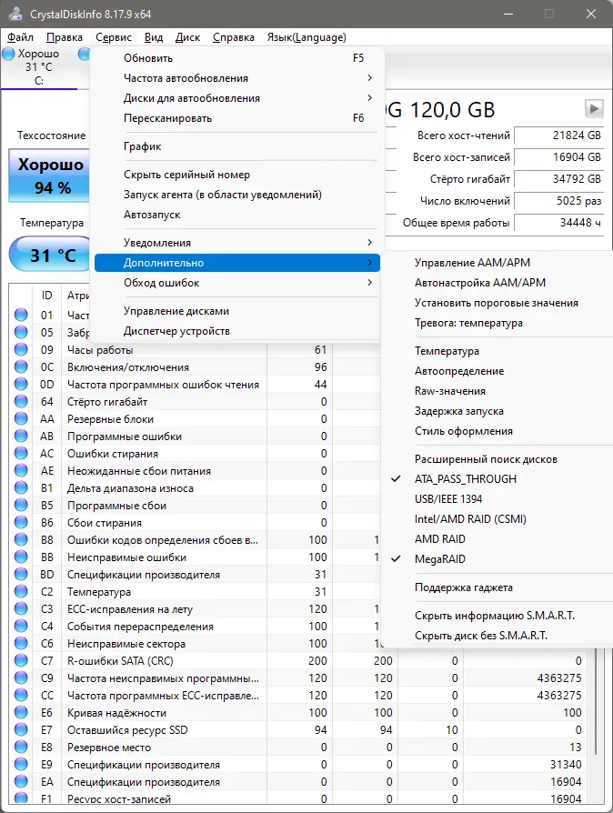 Настройки программы