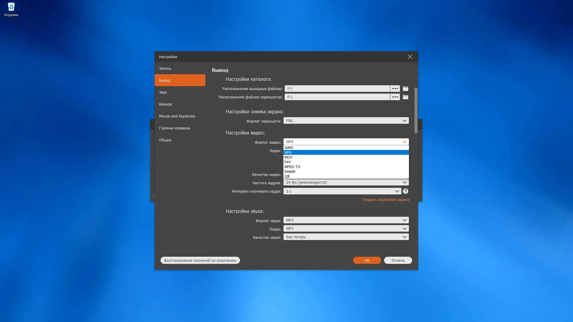 Настройки программы