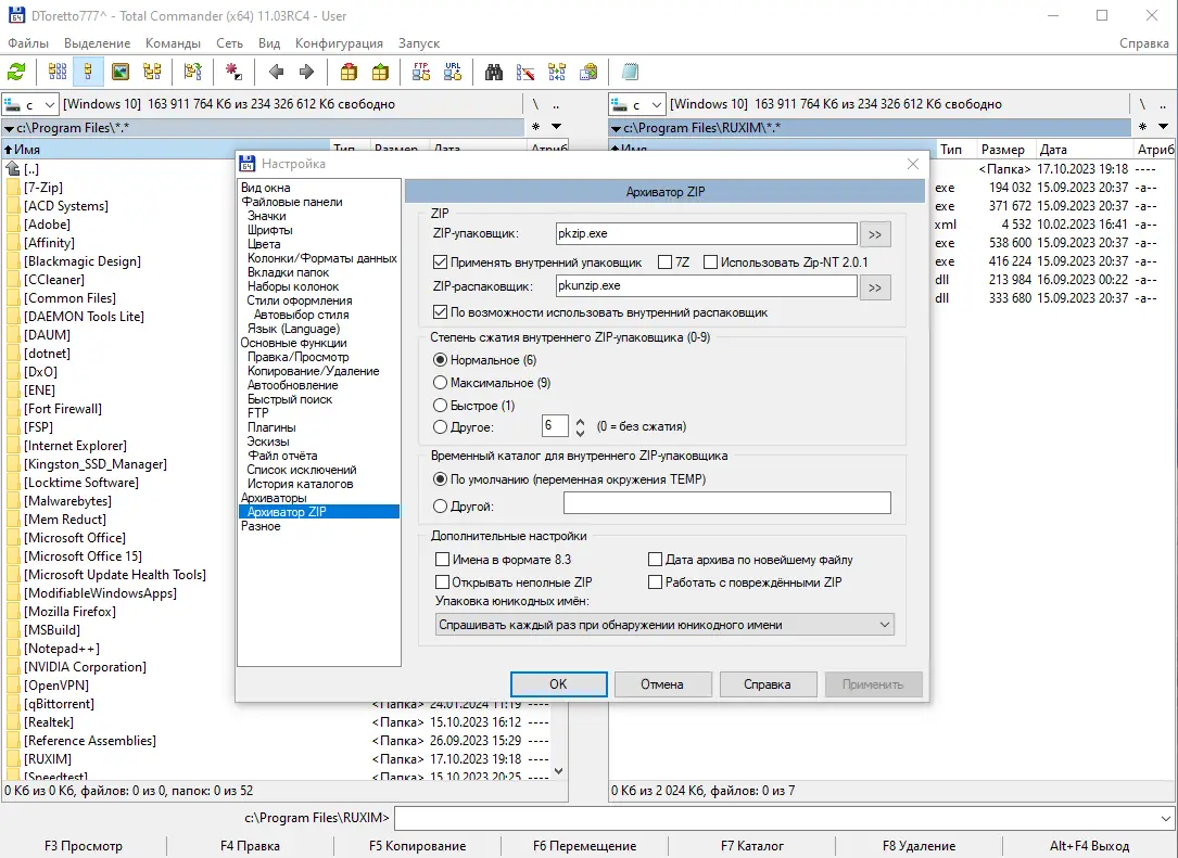 Настройки программы