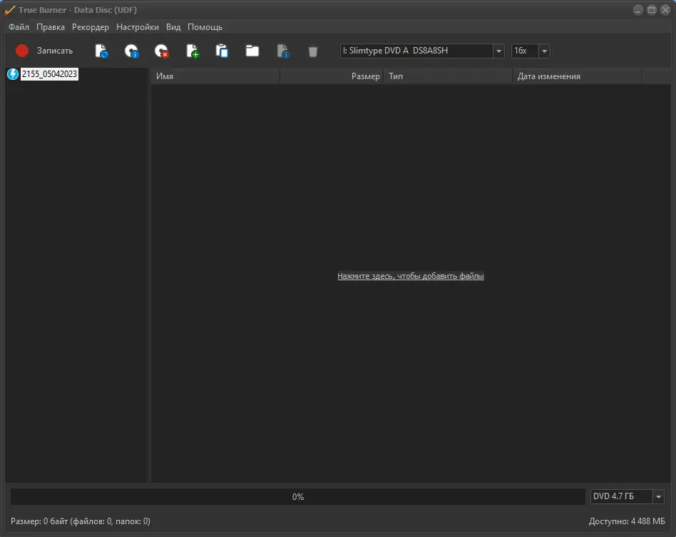 Настройки программы