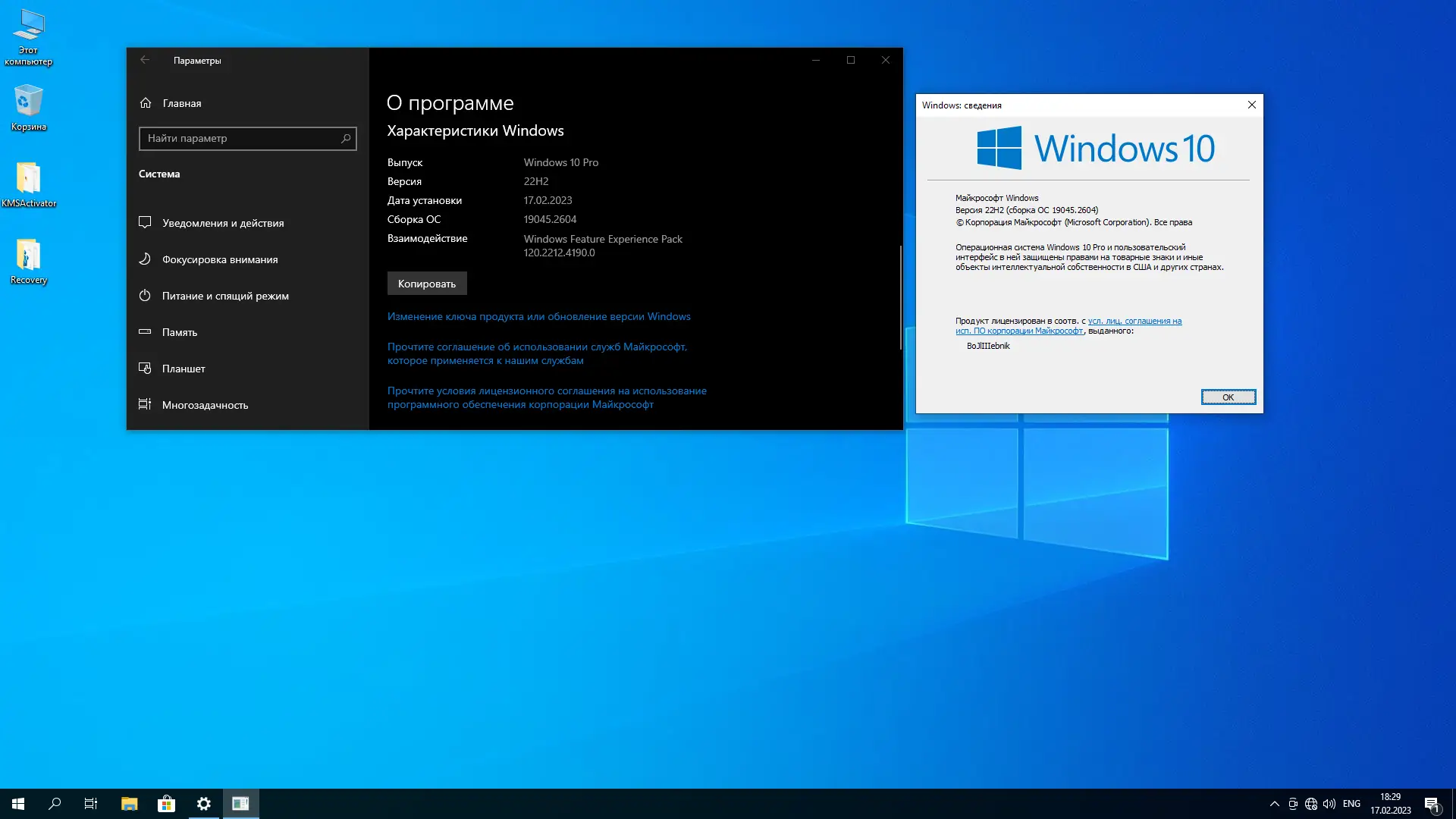 Настройки программы