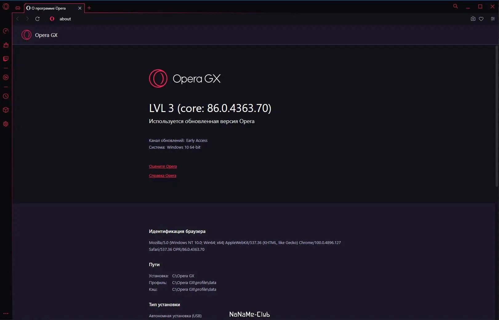 Настройки программы