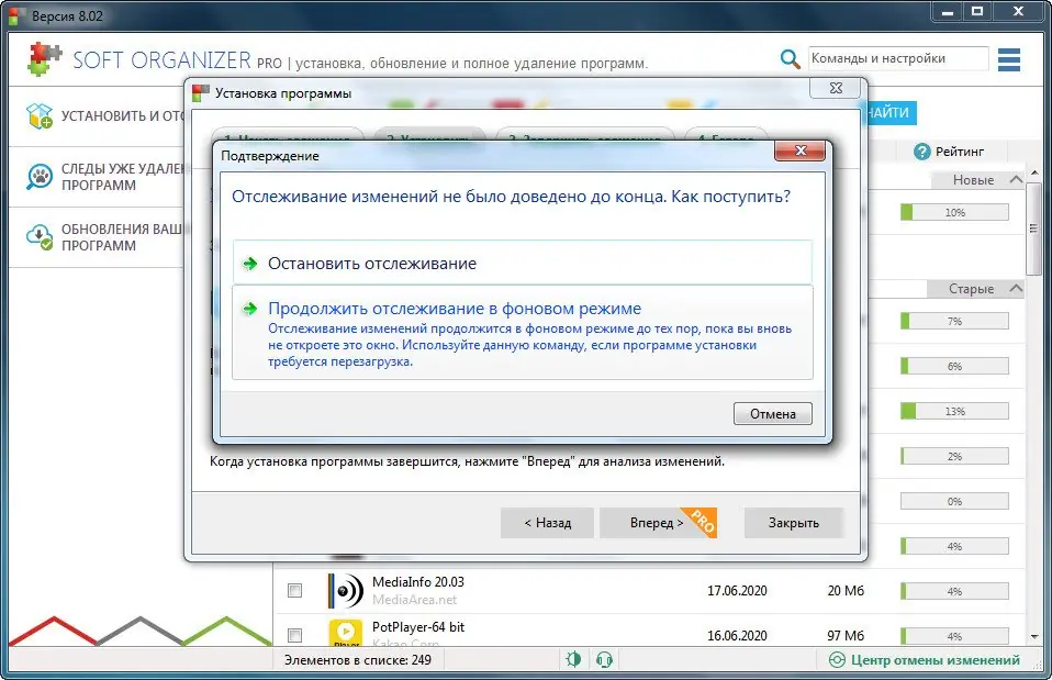 Настройки программы