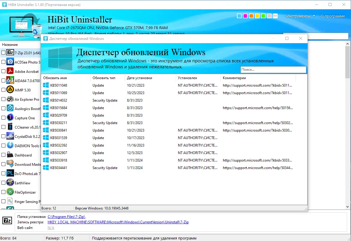 Настройки программы