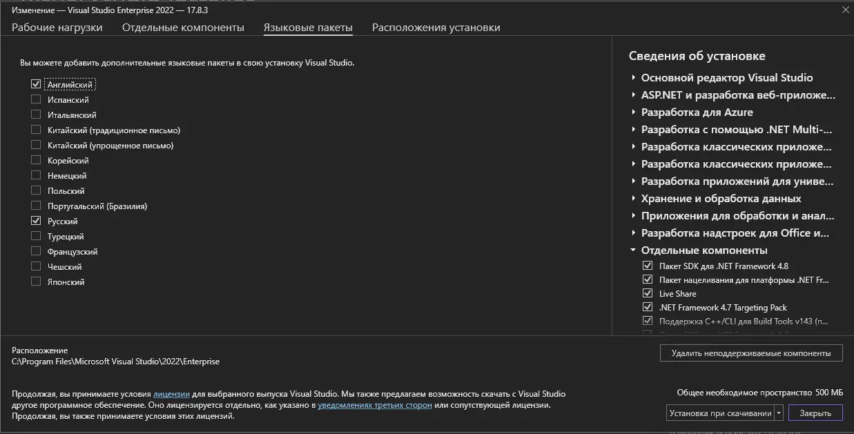 Настройки программы